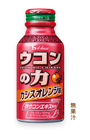 ウコンの力 カシスオレンジ味 無果汁