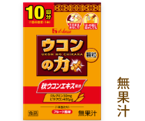 ウコンの力 顆粒<10回分>